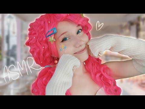 Видео: АСМР🧁Пинки организует для тебя вечеринку🤩🎉 Ролевая игра🍰ASMR Pinkie Pie