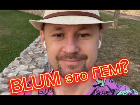 Видео: Почему BLUM это ГЕМ?