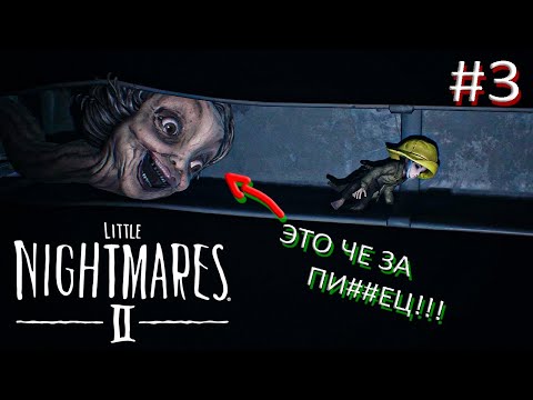 Видео: НЕАДЕКВАТНАЯ УЧИЛКА И ЕЁ УЧЕНИКИ ► Little Nightmares #3