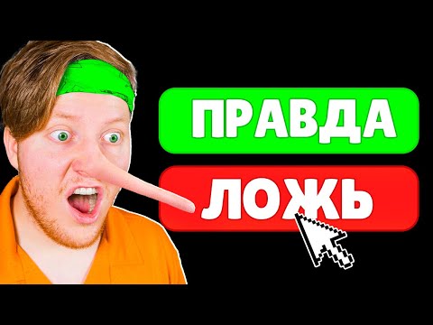 Видео: Я ВАС ОБМАНУЛ...