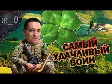 Видео: Самый удачливый воин / Развал с СВД / BEST PUBG