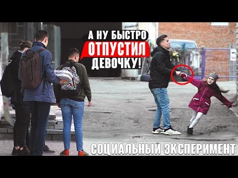 Видео: Кража ребенка | Социальный эксперимент