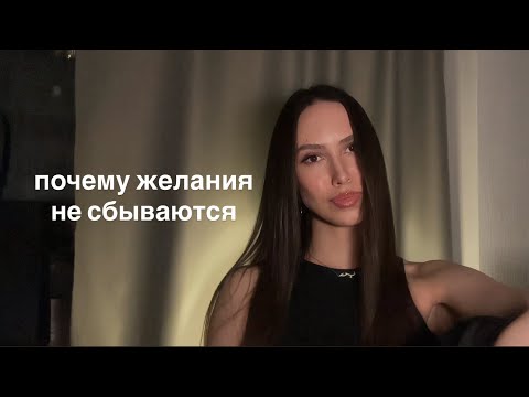 Видео: исправь это, чтобы манифестация начала работать 