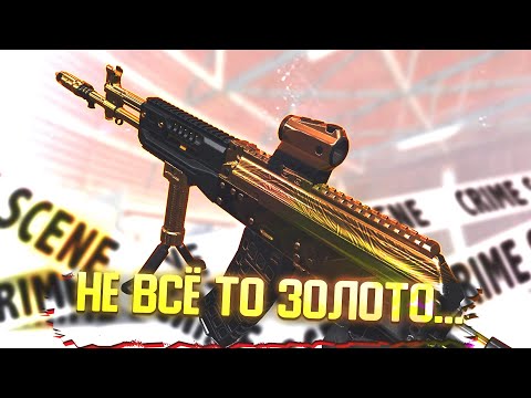 Видео: ТВОЙ ЗОЛОТОЙ АК-12 ЧЕРЕЗ 3 ГОДА В WARFACE!