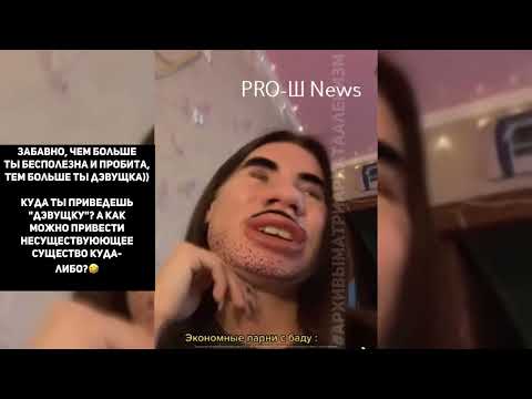 Видео: Реальное отношение женщин к мужчинам #4