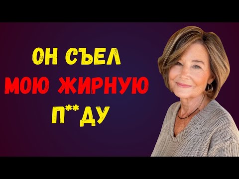 Видео: День, когда этот человек пришёл к нам домой!