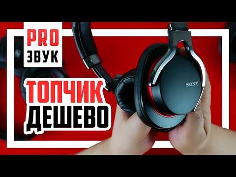 Видео: Топовые Sony MDR-1R за 4000р рвут всех!