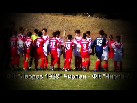 Видео: 07.11.2016 г. Футбол 9: ФК "Яворов 1929" Чирпан - ФК Чирпан