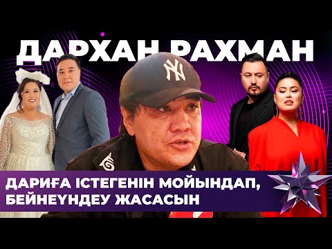 Видео: Дариға Бадықова экс-күйеуін сотқа берді