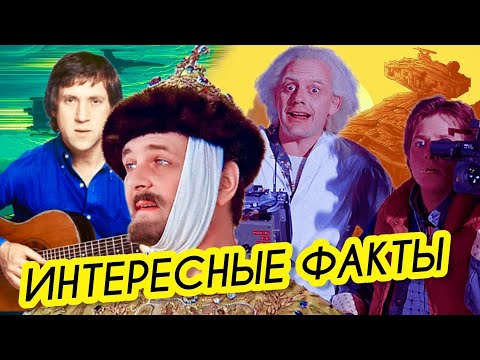 Видео: ИНТЕРЕСНЫЕ ФАКТЫ о фильме Иван Васильевич меняет профессию.