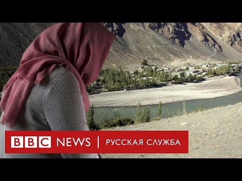 Видео: Каково жить рядом с талибами? Учения, беженцы и будни Таджикистана | Мини-док Би-би-си