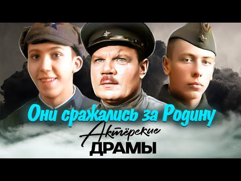 Видео: Советские актёры-фронтовики | Пуговкин, Этуш, Гердт, Луспекаев, Никулин, Папанов