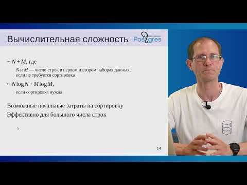 Видео: QPT-16. 10. Соединение слиянием