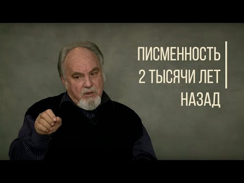 Видео: На каком языке писали 2 тысячи лет назад в Казахстане? Дорога Людей