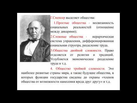 Видео: Социология. Лекция 2. Введение в теории социологии