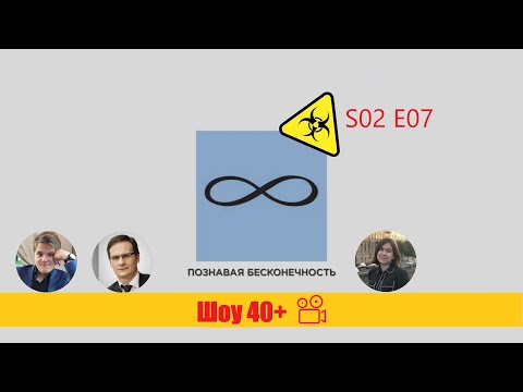 Видео: «Шоу 40+» #2.07. Пассивный солидаритет в практике Верховного Суда РФ