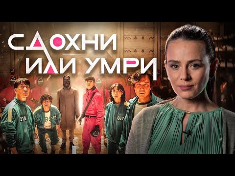 Видео: «Игра в кальмара». Перова и Родионова // Между строк