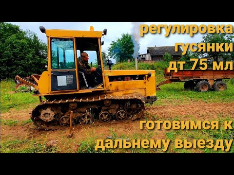 Видео: Занимаемся гусеницами на дт 75. Один из пальцев отработал до победы.
