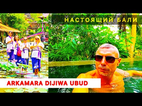 Видео: 🇮🇩 ШИКАРДОС по- БАЛИЙСКИ / ОСТОРОЖНО ‼️ ОБЕЗЬЯНЫ/ Знаменитый хоам на острове / запад острова /