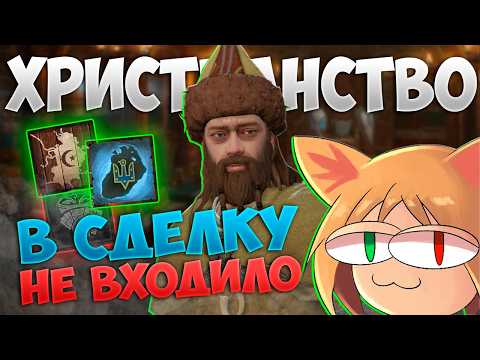 Видео: КИЕВСКОЙ РУСИ НЕ БУДЕТ - РЮРИК ПРИНЯЛ ИСЛАМ в Crusader Kings 3 | Альтернатива Владимира #1