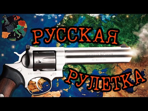 Видео: Опасный челлендж в Age of History II