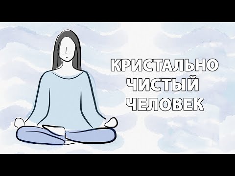 Видео: Просветление | КАКОЕ ОБЛЕГЧЕНИЕ БЫТЬ ПУСТЫМ