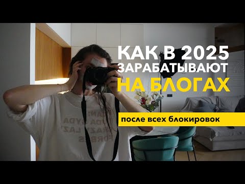 Видео: Есть ли смысл начинать YouTube и Instagram сейчас?