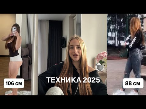 Видео: В 2025 году база и большие веса НЕ работают!!