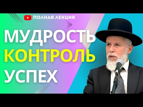 Видео: ать по-настоящему мудрым и построить счастливую жизнь  (AI)