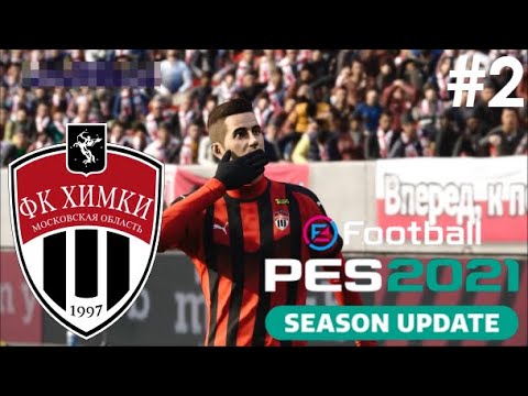Видео: КАРЬЕРА ЗА ИГРОКА #2 l ПЕРВЫЙ ГОЛ В КАРЬЕРЕ I PES 2021