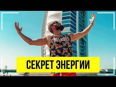 Видео: Как избавиться от ДЕПРЕССИИ и полюбить УСПЕХ! Сильнейшая Мотивация из Дубая!