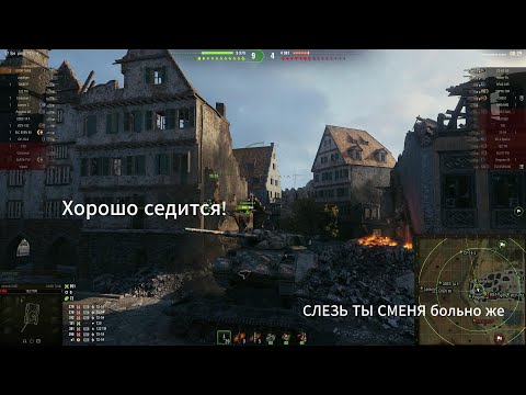 Видео: Играю в World of Tanks На сосиске и на Gsor
