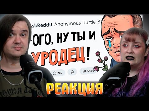 Видео: Какой САМЫЙ ЖЕСТОКИЙ ОТКАЗ вы когда-либо получали? | РЕАКЦИЯ НА @upvotemedia |