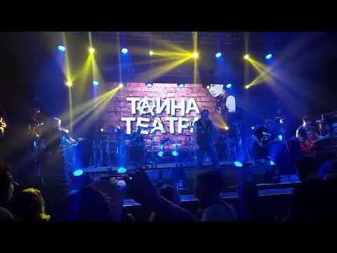 Видео: Тайна Театра - Беспечный ангел (Golden Earring cover)