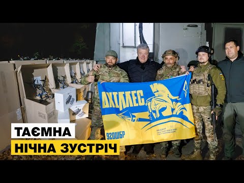 Видео: 😱НАВІЩО ТАКА КОНСПІРАЦІЯ?? ЗУСТРІЧ З АХІЛЛЕСОМ