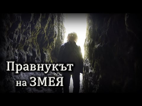 Видео: За любовта на хората от долната и горната земя.