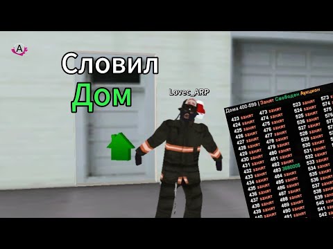 Видео: ✅ Словил особу в San Fierro 🤑🤭 Путь ловца на Advance RP!!!