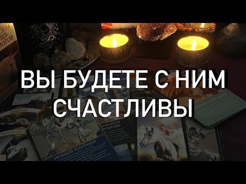 Видео: ВАША ЛЮБОВЬ ♥️ МЕНЯЕТ ВАШУ ЖИЗНЬ