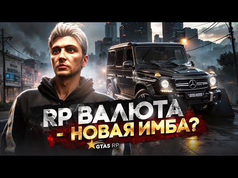 Видео: BUGATTI TOURBILLON ЗА МЕСЯЦ #6 | ИТОГ КОНФЛИКТА СО СКАМОМ ИГРОКА НА СКИНЫ В ГТА 5 РП | HAWICK