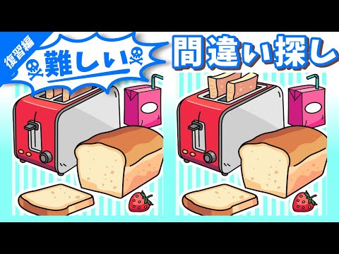 Видео: ◤◢◤◢Найди отличия◤◢◤◢IQ 130, если вы найдете их все !