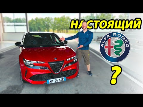 Видео: Что нового у Alfa Romeo? Полный разбор Alfa Junior
