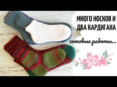 Видео: Вязание носков как медитация!🧦Ура! 🎉Я к Вам вернулась!