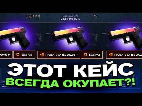 Видео: С 5000 РУБЛЕЙ ВЫВЕЛ ГЛОК ГРАДИЕНТ НА CASEBATTLE?! СДЕЛАЛ X100 ОТ ДЕПОЗИТА?!