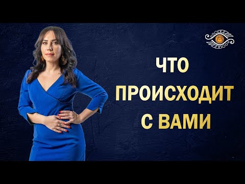 Видео: Что такое 5 измерение? Что происходит с вашим телом и планетой Земля?