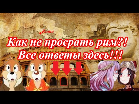 Видео: Как не обосраться за ЗРИ. Тайны католицизма. Закрепляем успехи.