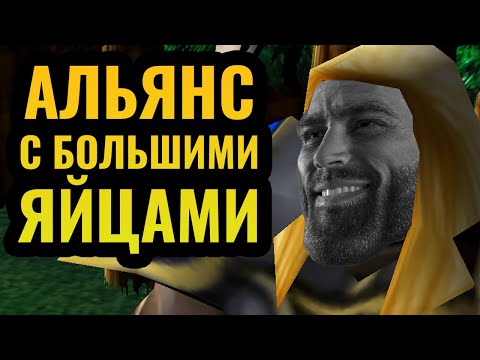 Видео: Самая МУЖСКАЯ стратегия за Альянс: Человечество отказывается страдать в Warcraft 3 Reforged