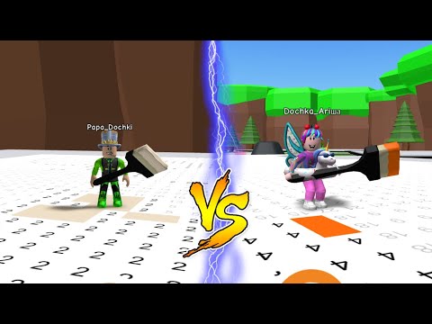 Видео: РАССКРАСКА по НОМЕРАМ в РОБЛОКС! ПАПА vs ДОЧКА vs ПОДПИСЧИКИ! Кто ПЕРВЫЙ ВЫИГРАЕТ!? Color by number