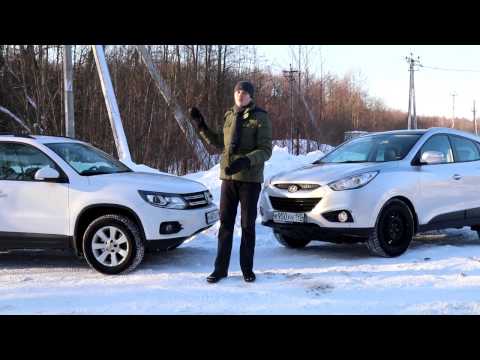 Видео: Cравнение Hyundai ix35 и Volkswagen Tiguan