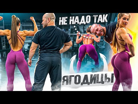 Видео: НЕ качай так Ягодицы / Никита Романов