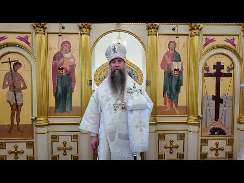 Видео: Слово епископа Кирилла в Лазаревском храме Сергиева Посада 30 октября 2025 года